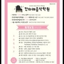 산흥초등학교/산흥유치원 이미지