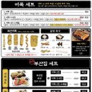 철길부산집 - 당진시 북문로1길 37-4 | 철길부산집