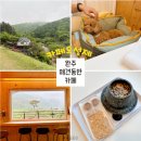 산  막 | 전주인근 완주애견동반카페, 마운티뷰가 예쁜 카페오성제 후기