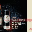 기네스 - 사상구 광장로 7 | 기네스