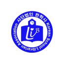 의순초등학교 | 2024년 한국학교사서협회 추천도서 목록 다운받기