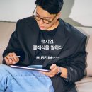 MUSEUM by BEACON - 뮤지엄,클래식을 말하다