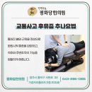 평화당한의원 이미지