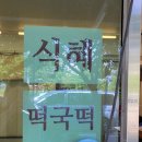 친절떡사랑