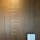 정식당 | [청담] 서울 미쉐린 2스타 정식당 주말 런치 후기