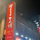 행운동-55 이미지