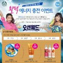 더바디샵 이미지
