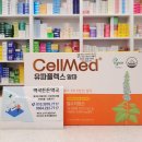 알파오메가약국 이미지