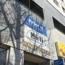 소원로 | 행신 프린트잇 방문 후기｜은행 서류 프린트·복사 셀프 이용법