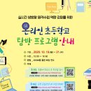 상명대학교사범대학부속초등학교 이미지