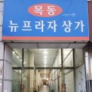 문쓰네일
