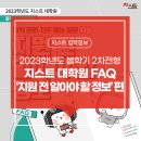 광주과학기술원 일반대학원 이미지