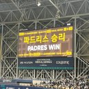 쿠팡플레이 MLB 월드투어 서울 시리즈 2024 | 2차전 SD 파드리스 vs LA 다저스 관람 후기