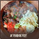 의정부 회룡역 이자카야 데이트술집 카바야키톤 의정부직영점