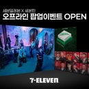 세븐일레븐 광장점 이미지