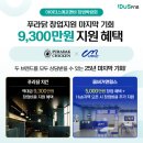 아이더스에프앤비