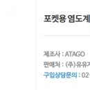 염도 티스토리