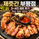 특삼겹 | 부평 삼겹살 맛집 제줏간 부평점 특삼겹·특목살·생갈비살 후기