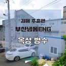 옥상ENG 이미지