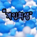 인정수