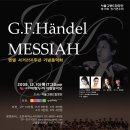 시립합창단 제10회 정기연주회 이미지