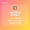 [HD]FAT 2급 자격증 따기 이론 - 재무회계1 | 회계관리 2급 난이도, 합격률, 과목 및 공부법 (책, 강의 독학 찐후기)