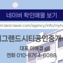 자이101호공인중개사사무소 이미지