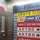 휴 코인노래연습장 신촌 명물거리점 이미지