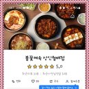 불꽃제육