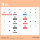 고운얼굴이치과교정과치과의원 | [공지] [청주교정치과/고운얼굴이치과] 2026.3월 진료일정