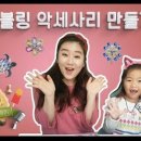 또또쥬얼리 이미지