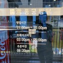 동궁찜닭김포 이미지