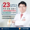 신사마취통증의학과의원 이미지