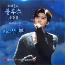 우리들의블루스