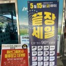 G할인마트 | 양주 하나로마트 끝장세일 득템 후기 내돈내산 | 호카...메종키츠네, 아미, 아크테릭스 할인 가격 정보