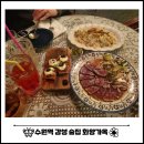 수원역 감성 술집 화양가옥 채끝타다끼 후기