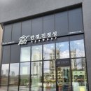 안경진정성 광교호수공원점 이미지