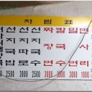 배나무집 이미지