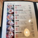 당진 구터미널 라멘 맛집 &lt;쿄우노식당&gt; 내돈내산 후기