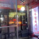 행복한우정육점 이미지