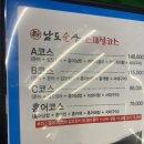 남도술상운정역점 이미지