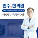 대천한의원 이미지