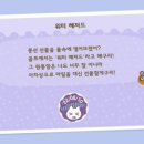 파밍마일