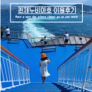 이코노노래연습장 | 퀸제누비아호 목포에서 제주까지 주니어스위트룸 이용후기