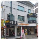 봉구스밥버거 전북대점 이미지