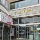 남영동양문반포