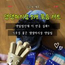 오늘도 댕댕 | 덴탈껌 추천｜댕댕야시장 5개 묶음 세트 후기, 오래 먹는 강아지간식 개껌