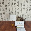 진미과자