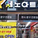 제노아트 - 함안군 호암길 22 | 제노아트