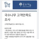 국수나무역북점